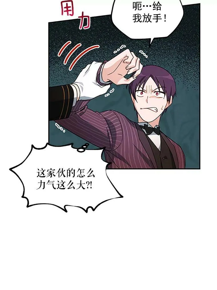 8.您能…和我结婚吗？ 第51页