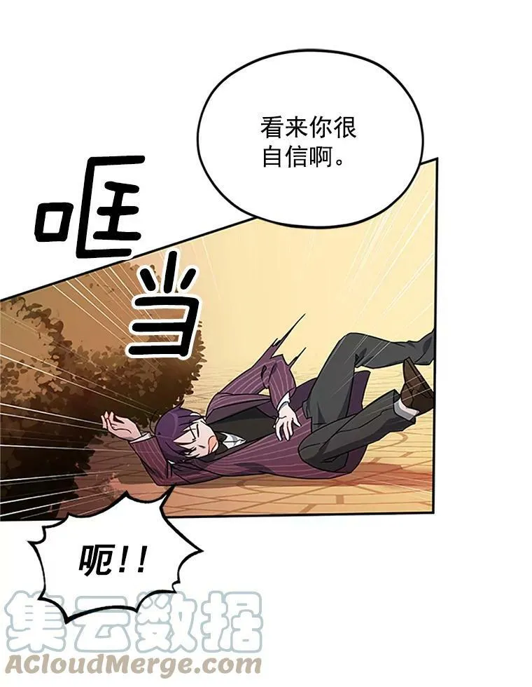 8.您能…和我结婚吗？ 第52页