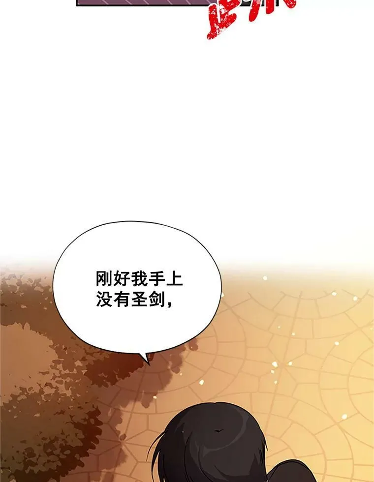8.您能…和我结婚吗？ 第54页