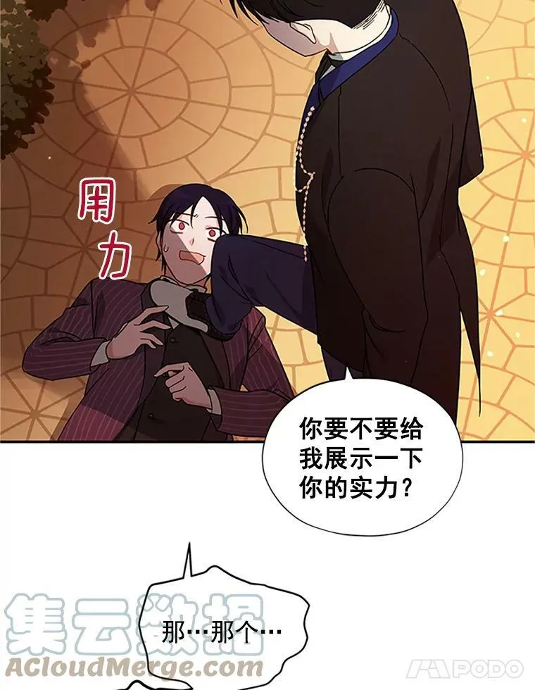 8.您能…和我结婚吗？ 第55页