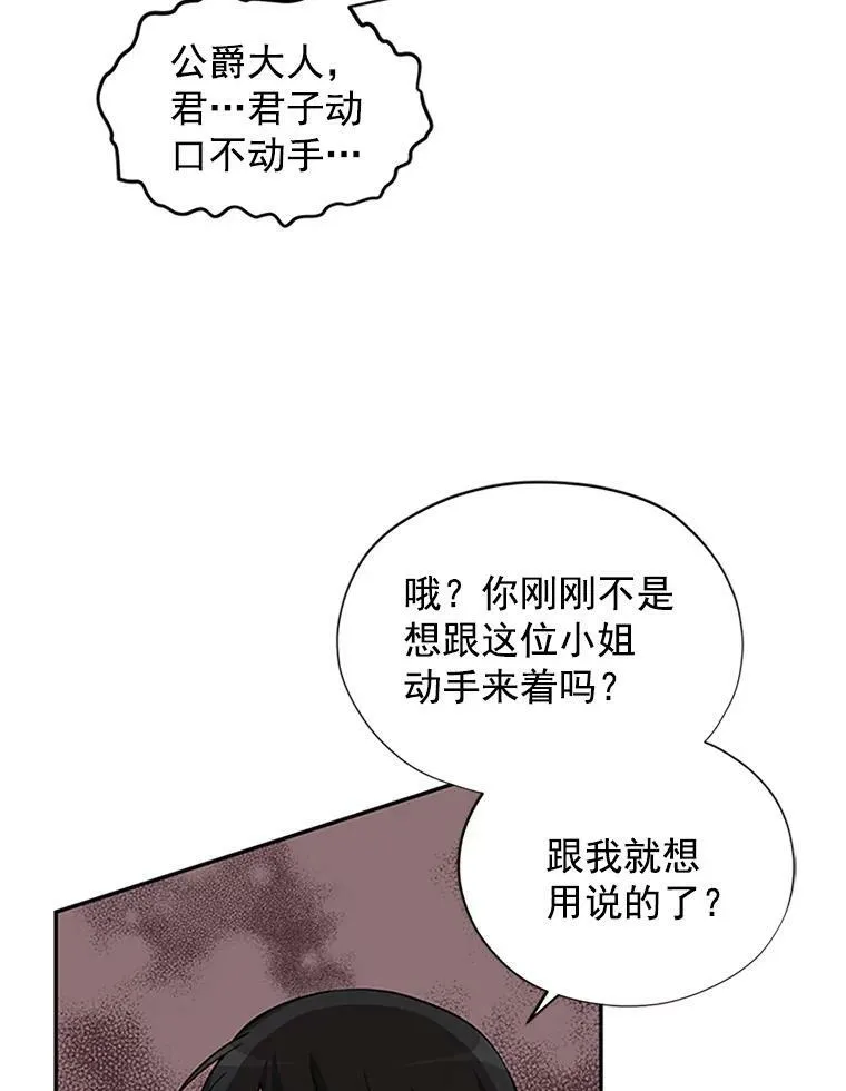 8.您能…和我结婚吗？ 第56页