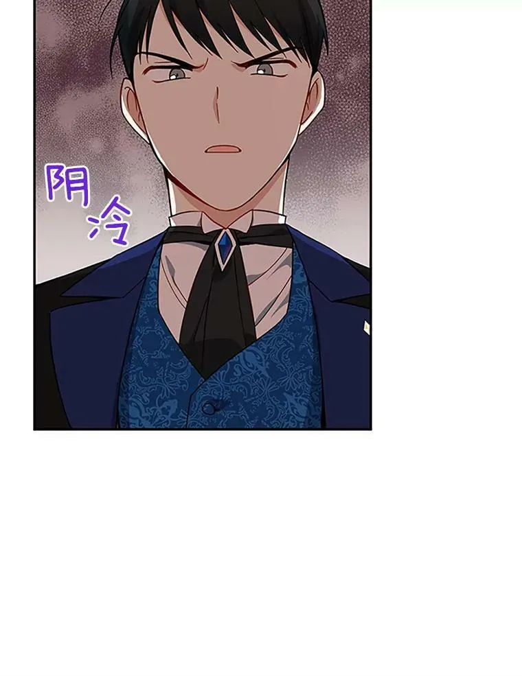 8.您能…和我结婚吗？ 第57页