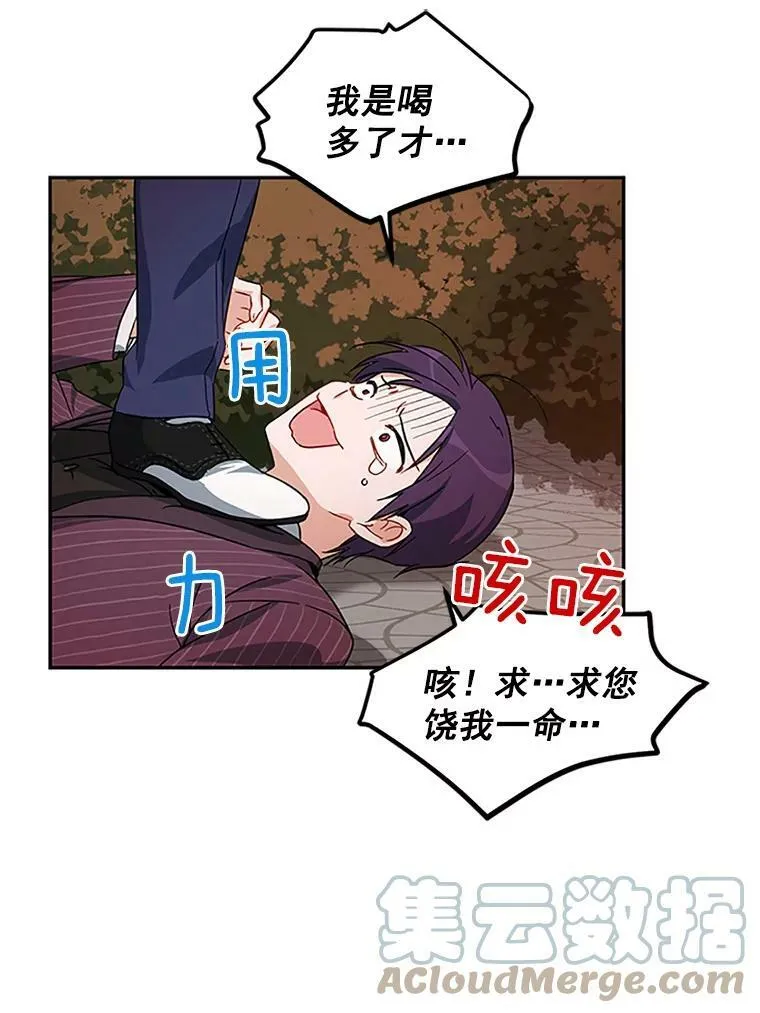 8.您能…和我结婚吗？ 第58页