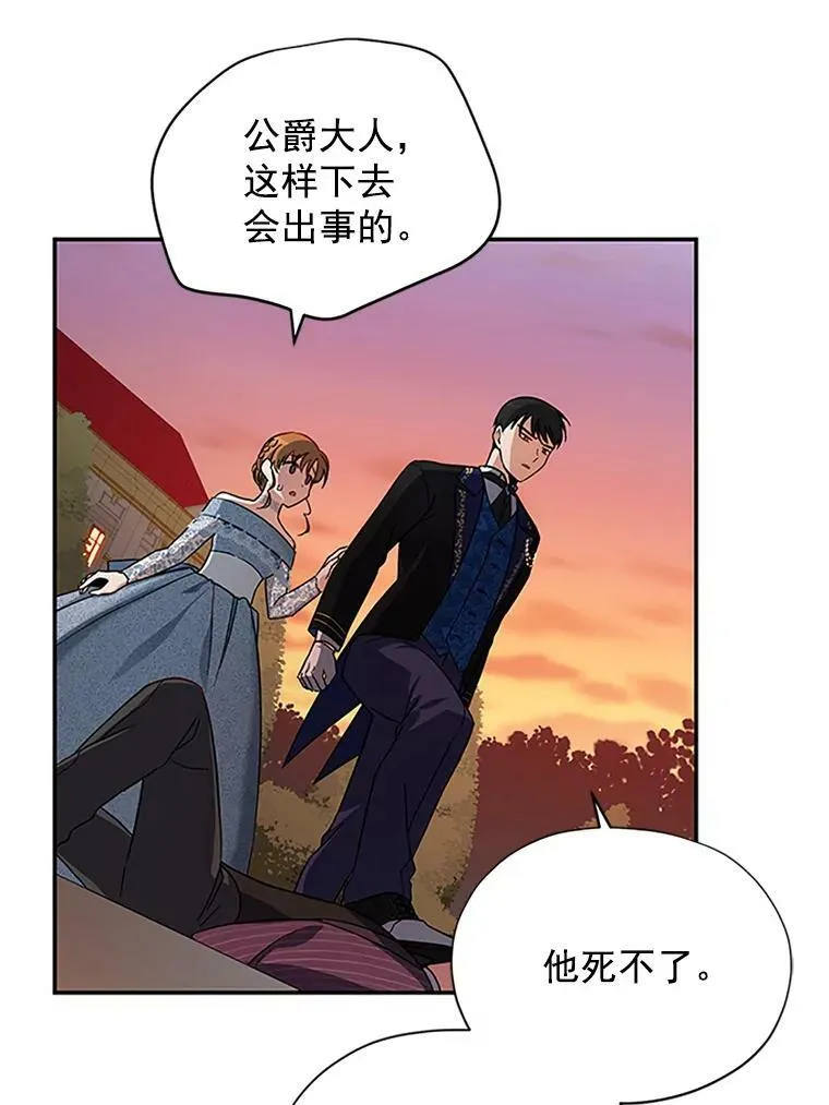8.您能…和我结婚吗？ 第59页