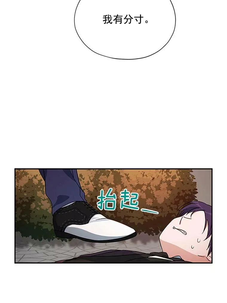 8.您能…和我结婚吗？ 第60页