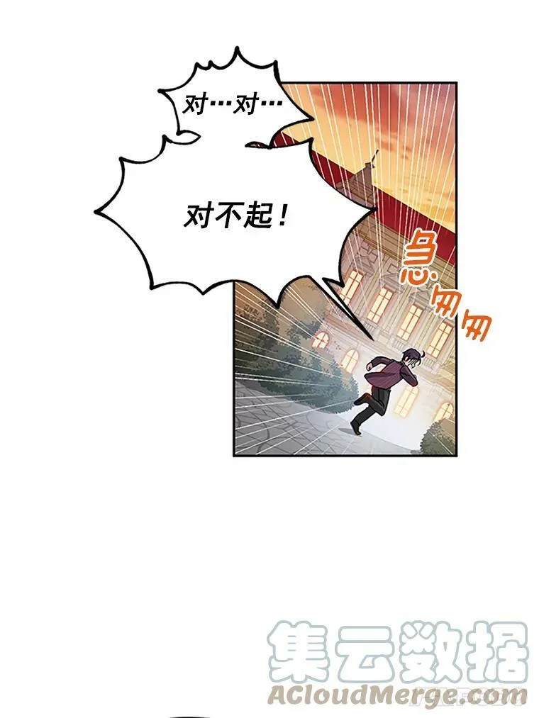 8.您能…和我结婚吗？ 第61页