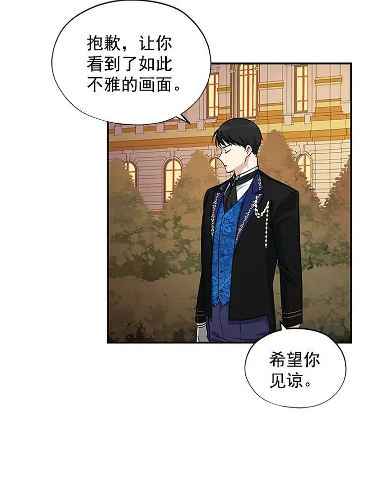8.您能…和我结婚吗？ 第62页