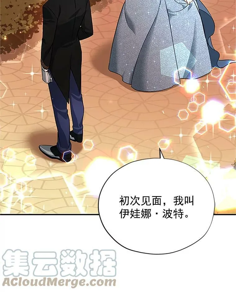 8.您能…和我结婚吗？ 第64页