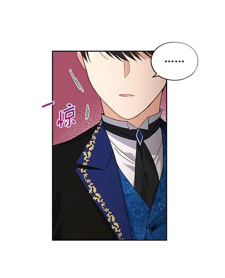 8.您能…和我结婚吗？ 第65页