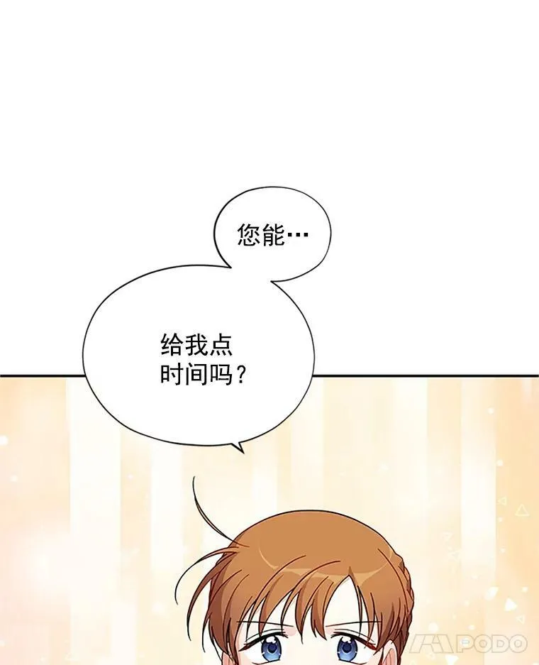 8.您能…和我结婚吗？ 第66页