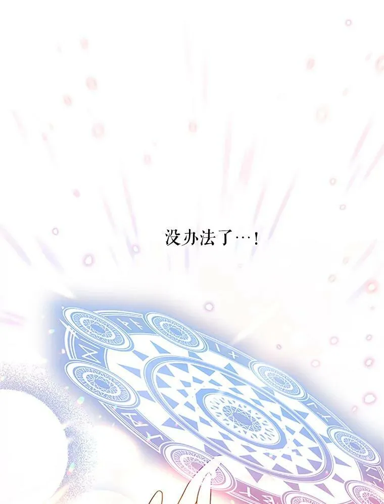 8.您能…和我结婚吗？ 第69页