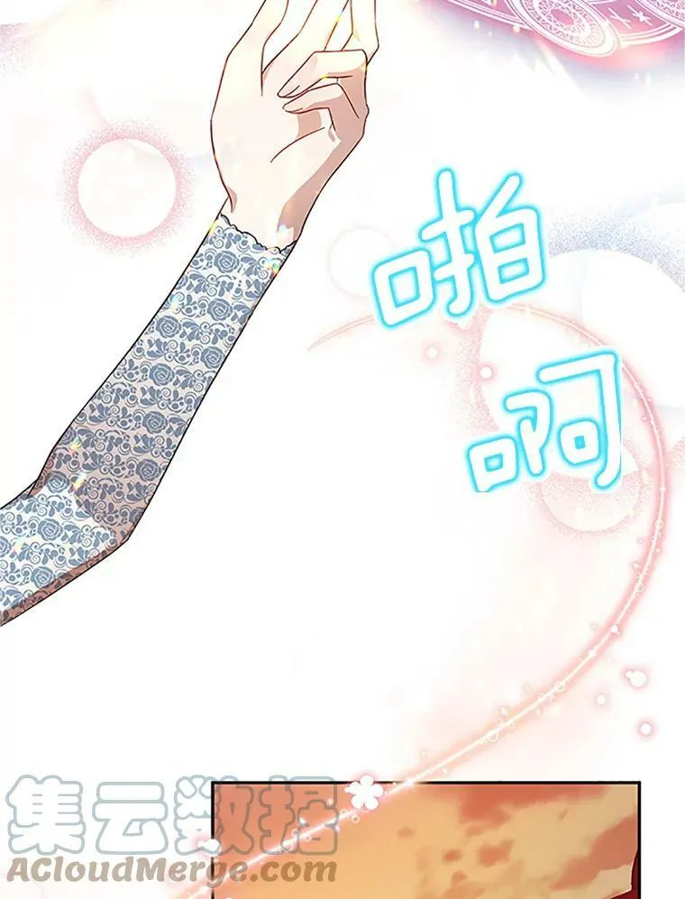 8.您能…和我结婚吗？ 第70页