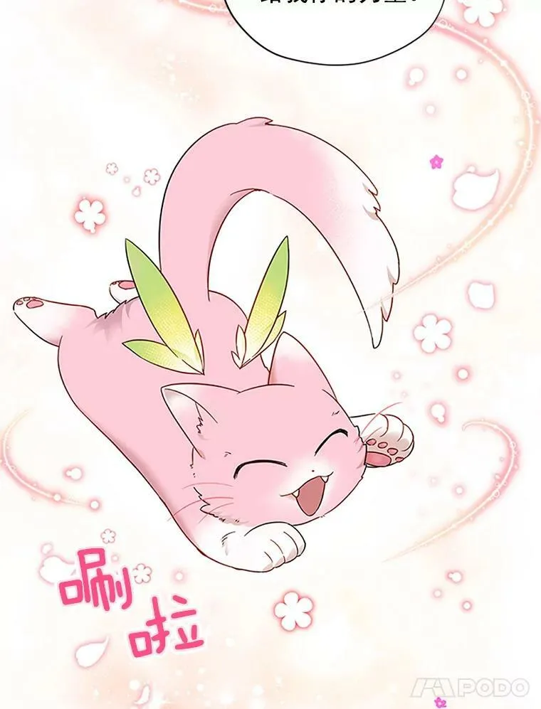 8.您能…和我结婚吗？ 第72页