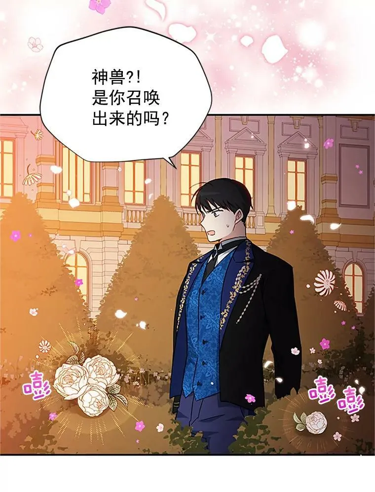 8.您能…和我结婚吗？ 第74页