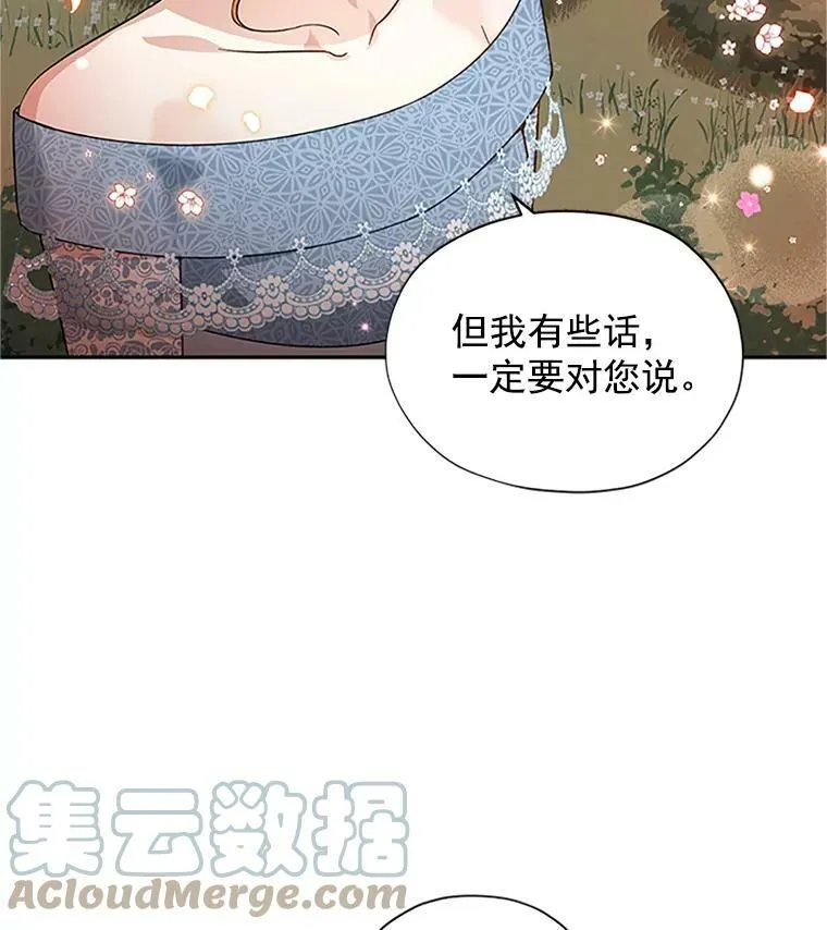 8.您能…和我结婚吗？ 第76页