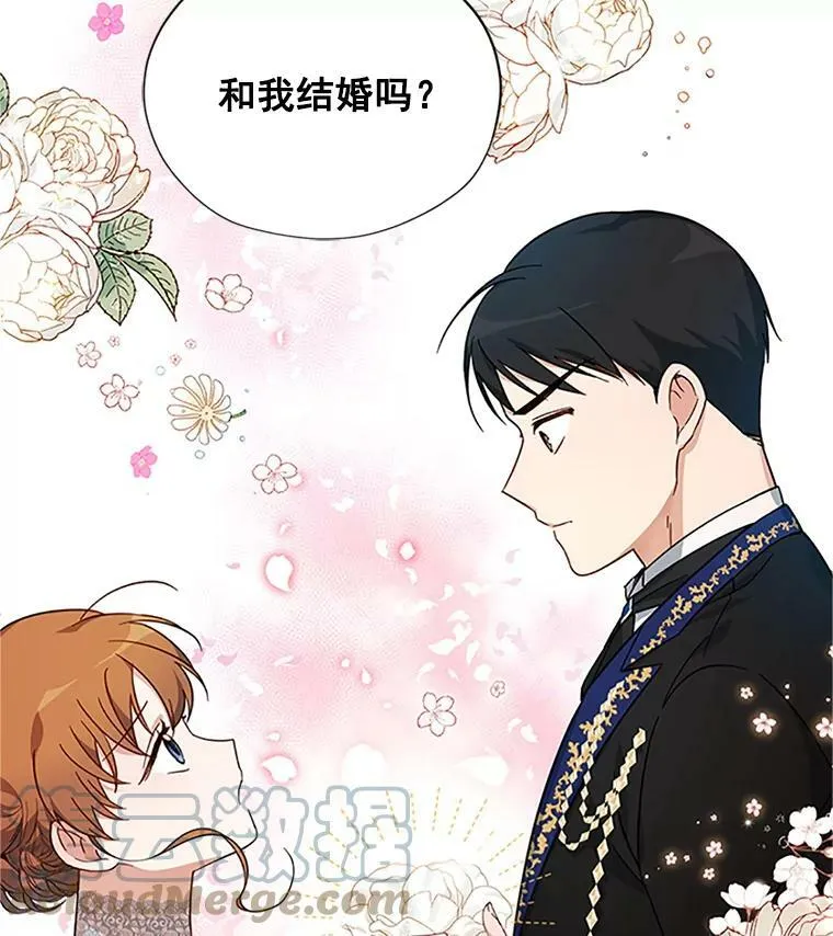 8.您能…和我结婚吗？ 第79页
