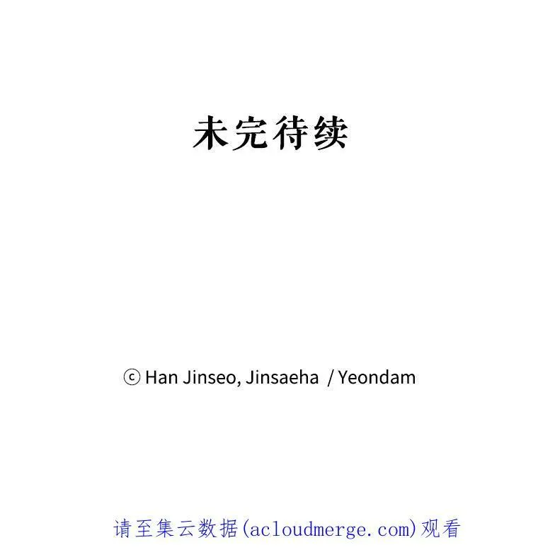 8.您能…和我结婚吗？ 第81页