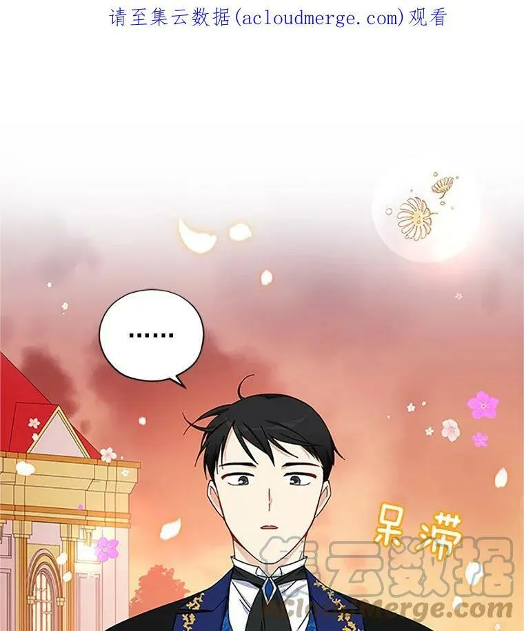8.您能…和我结婚吗？ 第82页