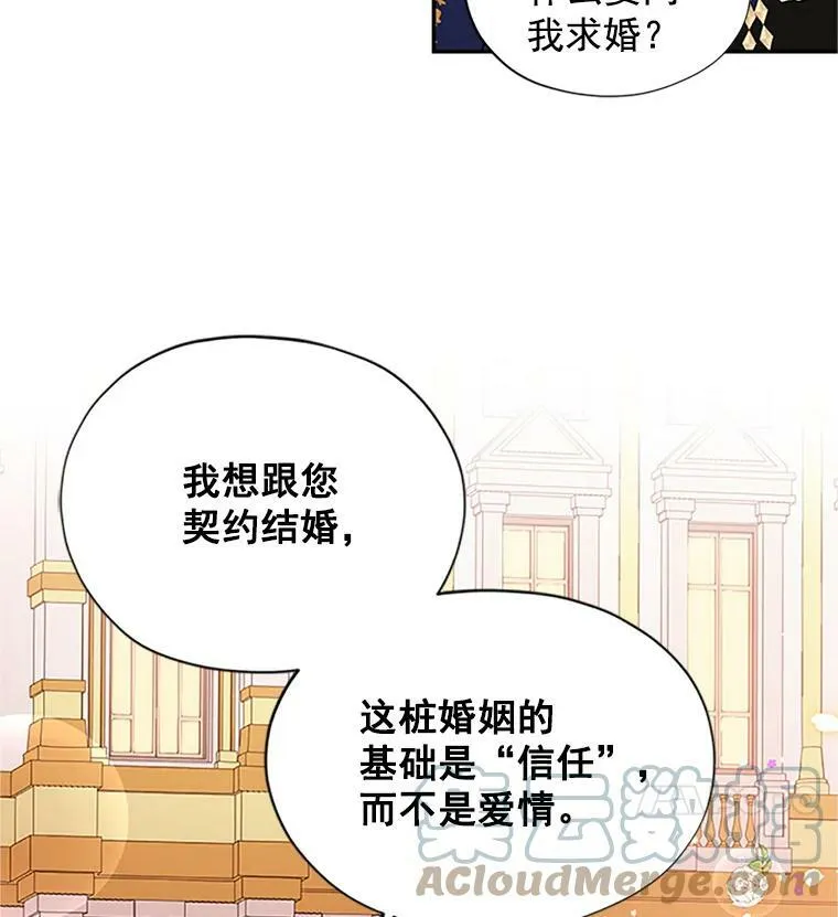 9.契约婚姻 第4页