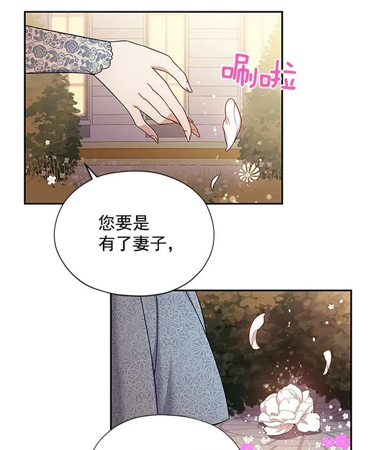 9.契约婚姻 第6页