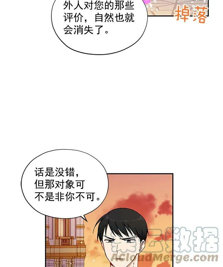 9.契约婚姻 第7页