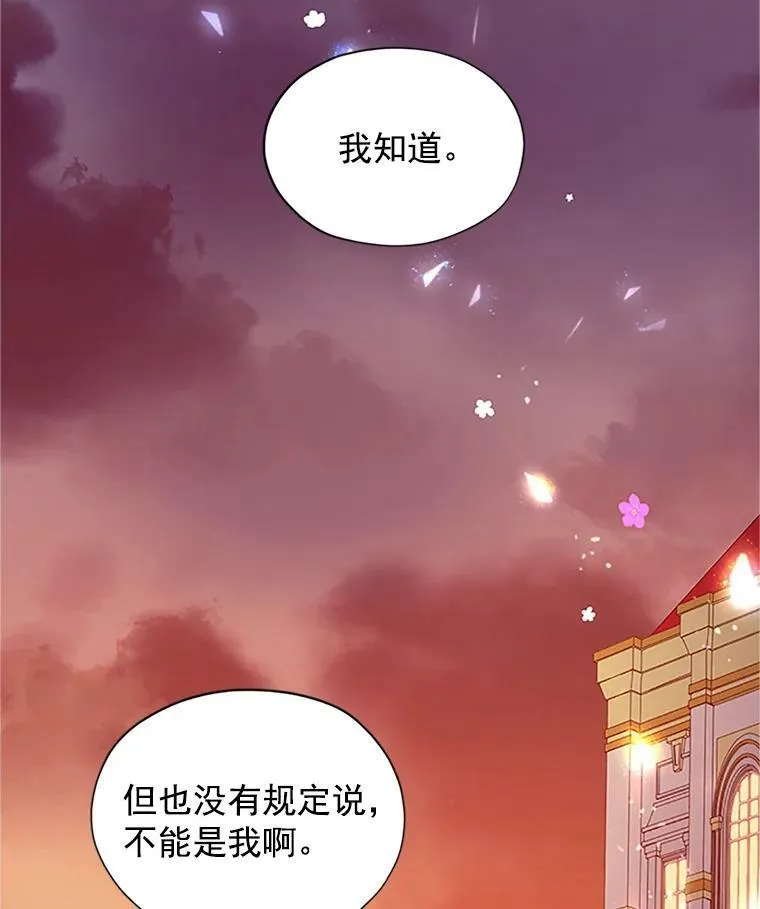 9.契约婚姻 第9页