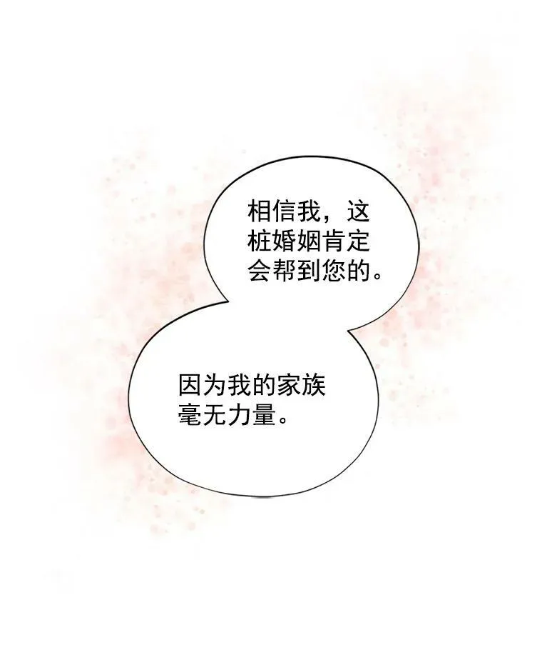 9.契约婚姻 第11页
