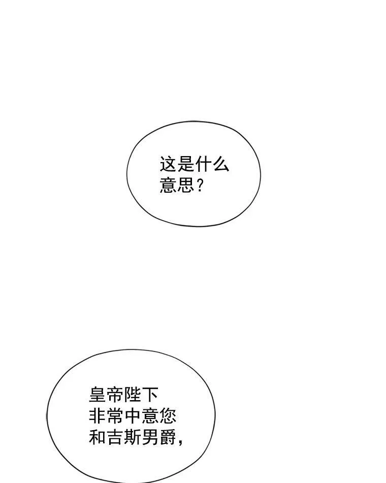 9.契约婚姻 第14页