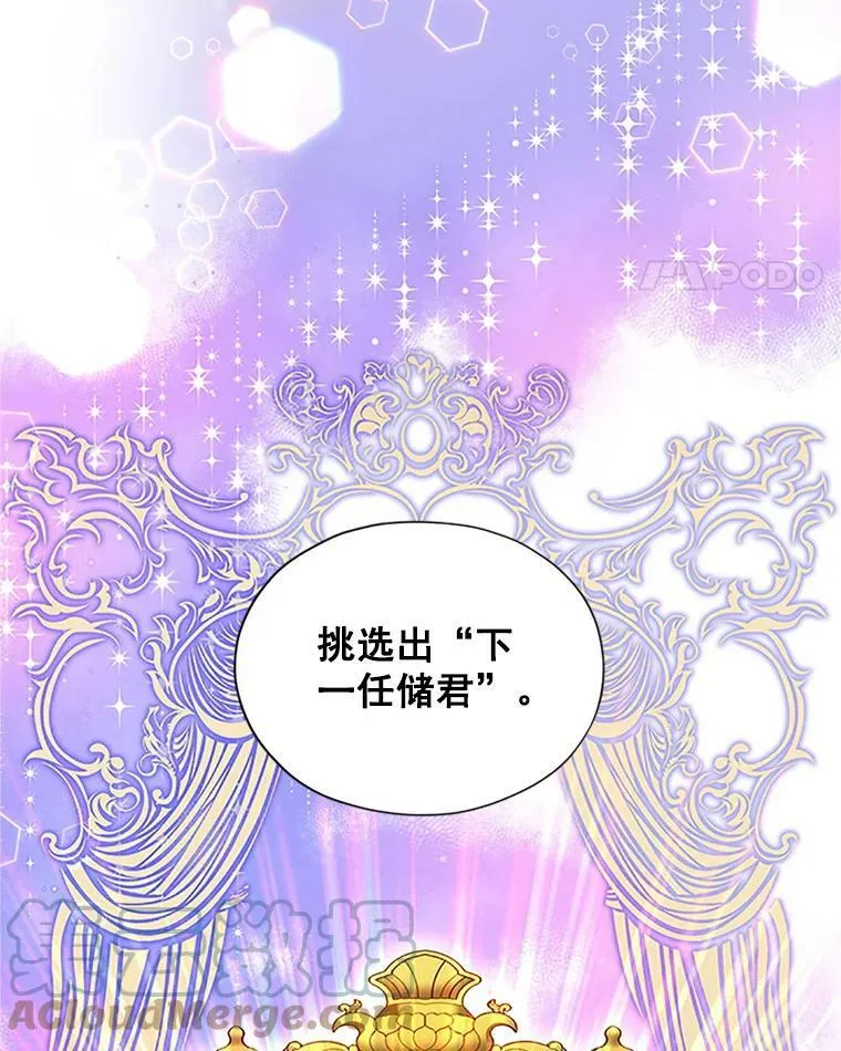 9.契约婚姻 第16页