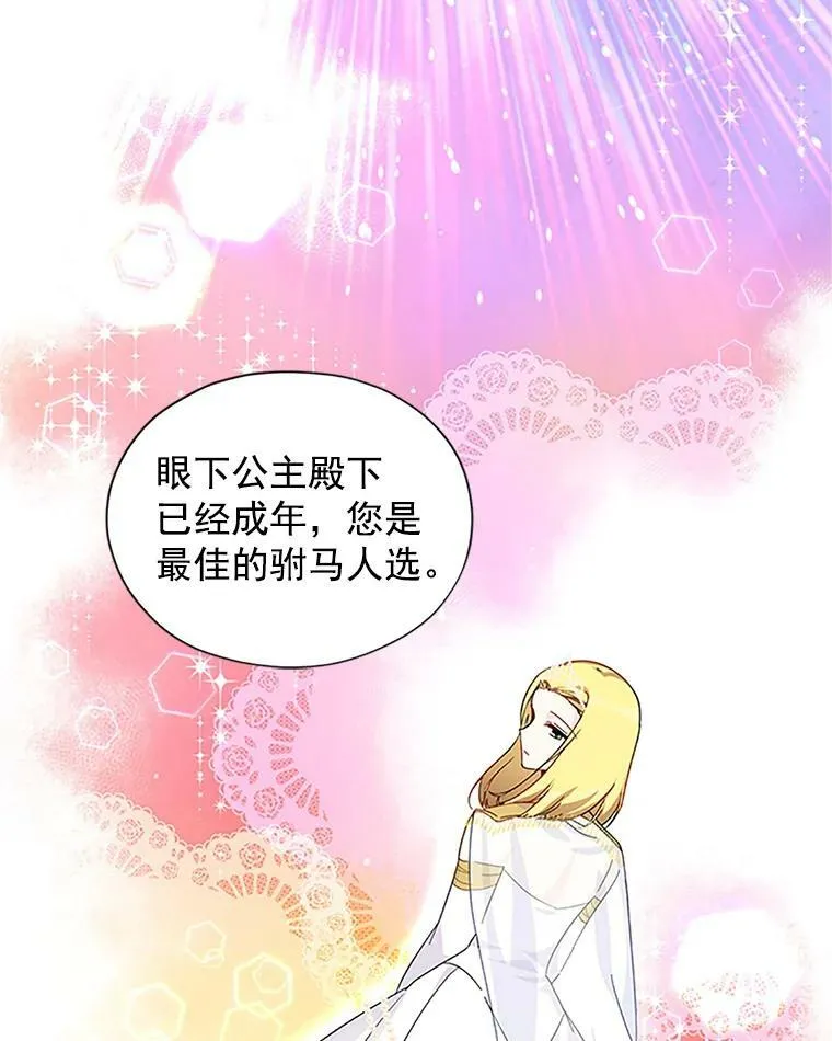 9.契约婚姻 第18页
