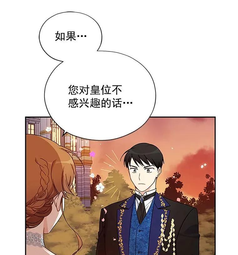 9.契约婚姻 第20页