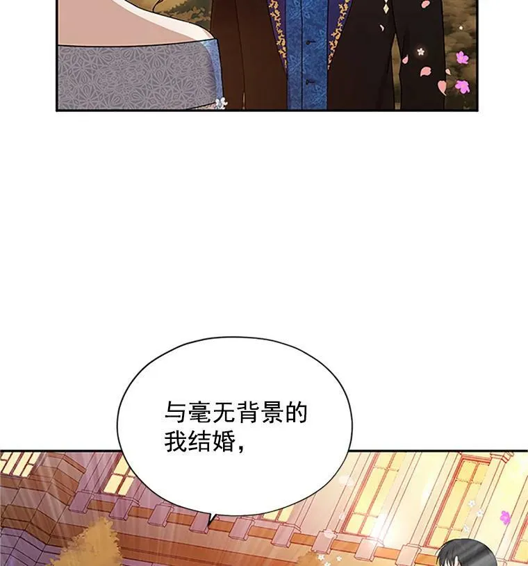 9.契约婚姻 第21页