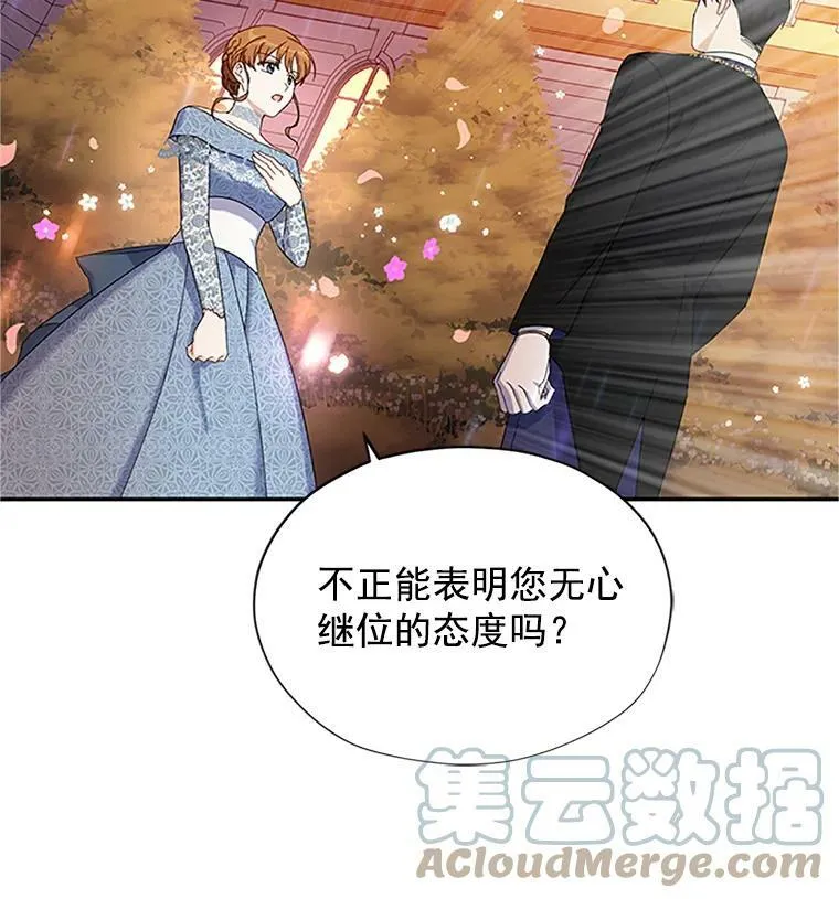 9.契约婚姻 第22页