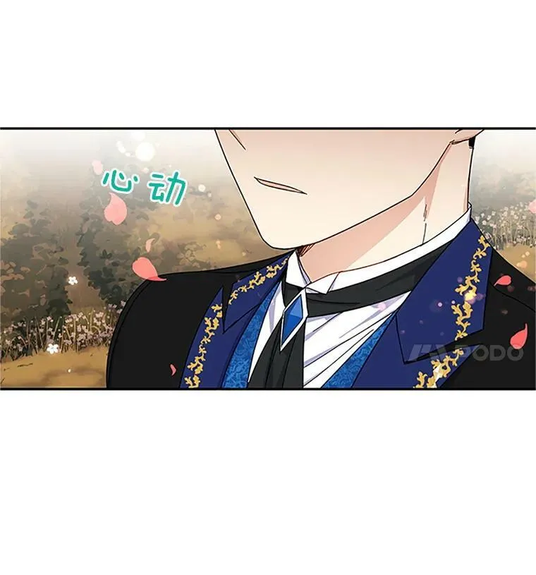 9.契约婚姻 第23页