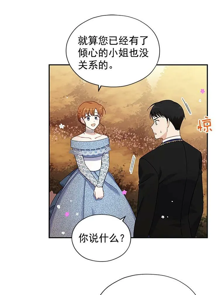 9.契约婚姻 第24页