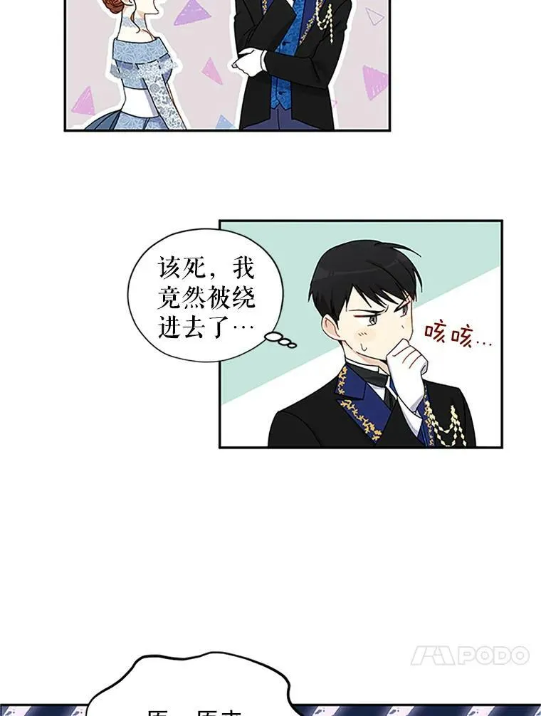 9.契约婚姻 第26页