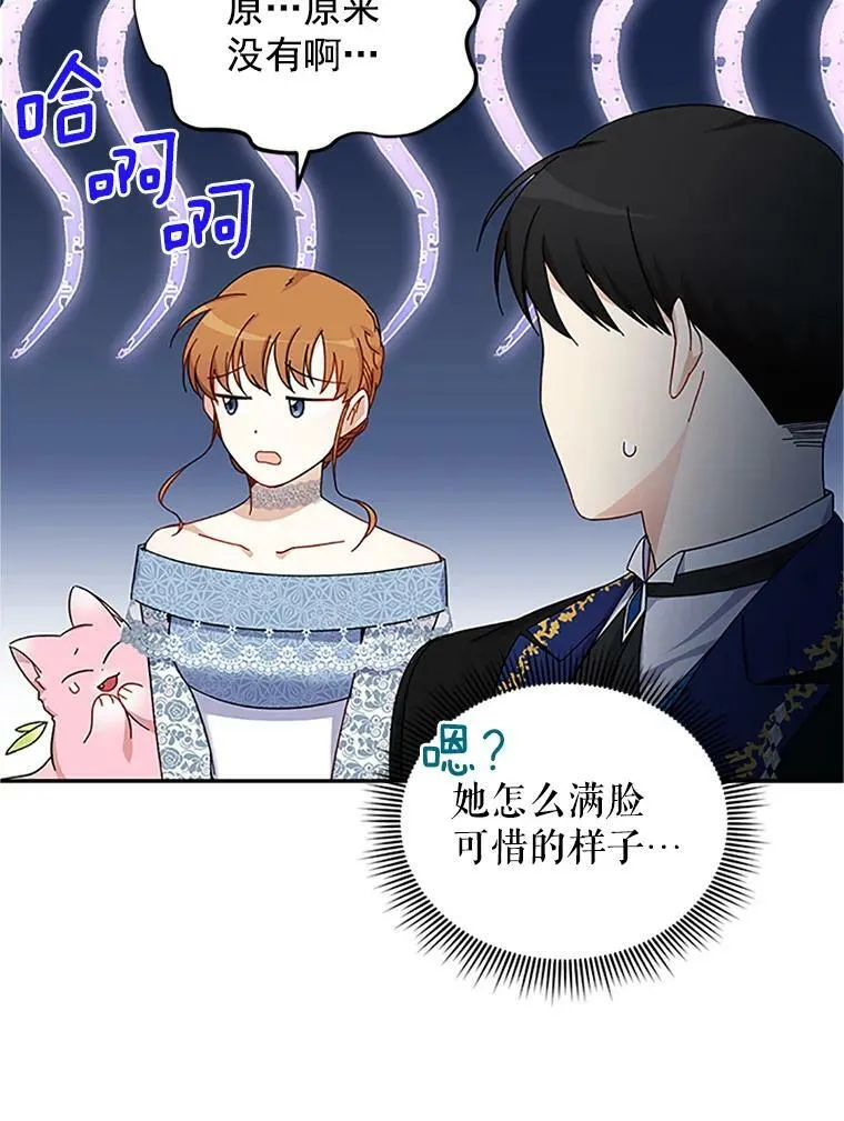 9.契约婚姻 第27页