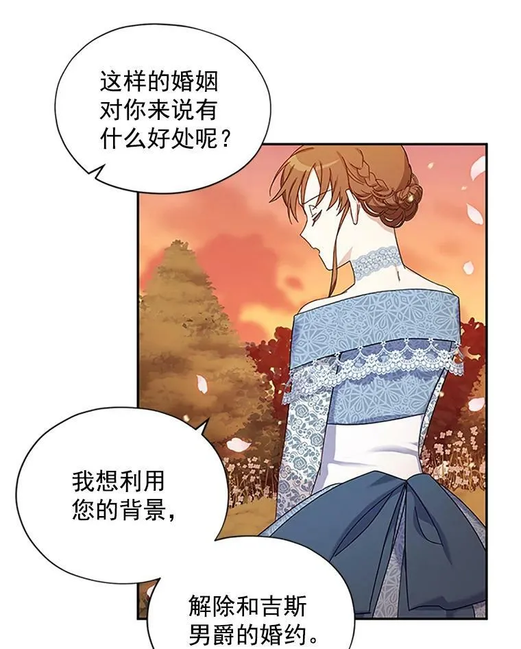 9.契约婚姻 第29页