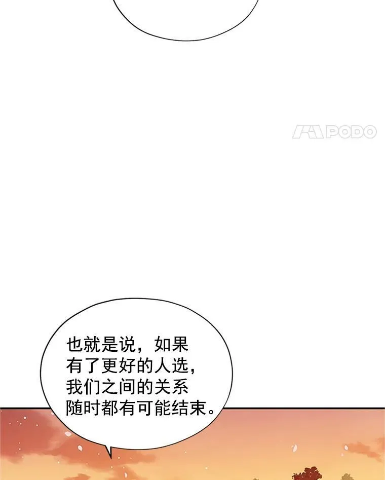 9.契约婚姻 第30页
