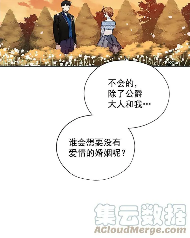 9.契约婚姻 第31页