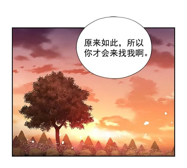 9.契约婚姻 第32页