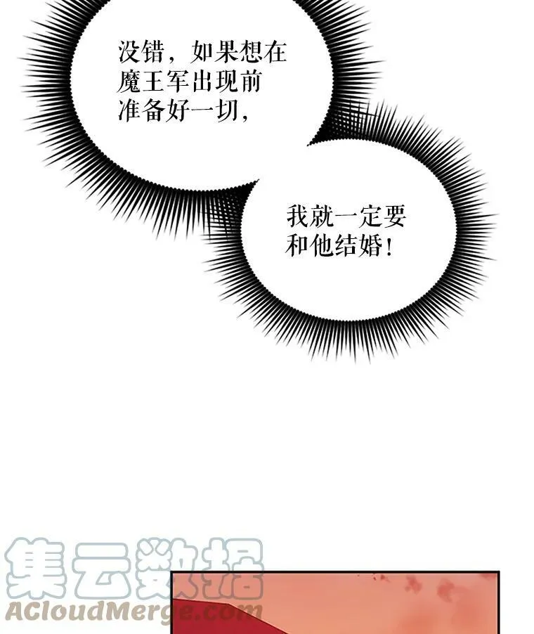 9.契约婚姻 第37页