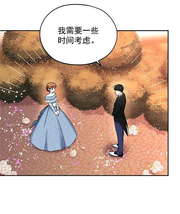 9.契约婚姻 第39页