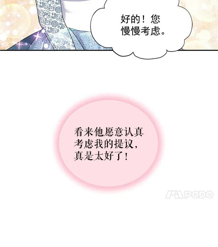 9.契约婚姻 第41页