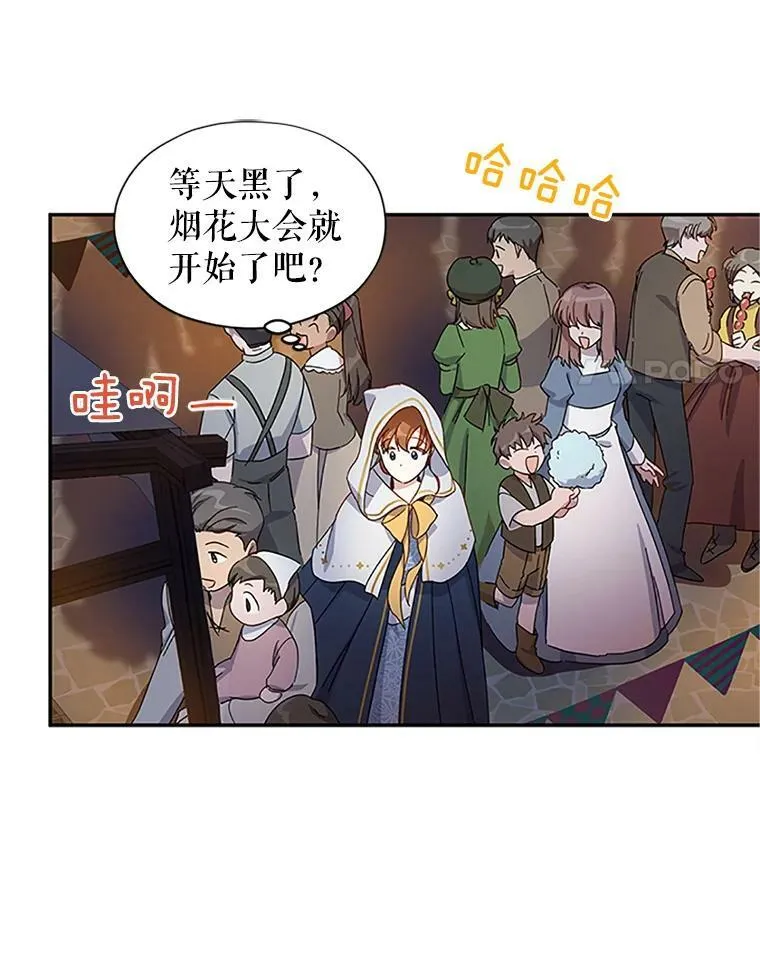 9.契约婚姻 第45页