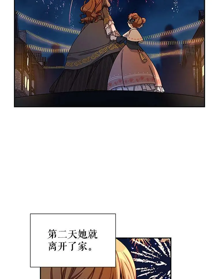 9.契约婚姻 第47页