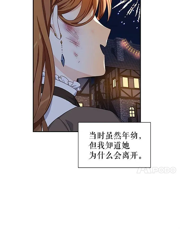 9.契约婚姻 第48页