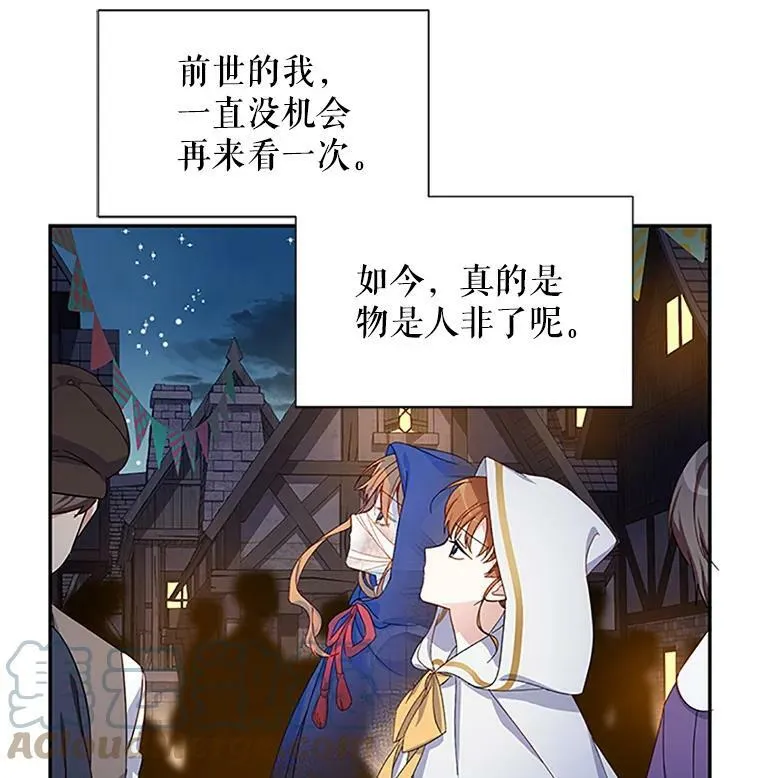9.契约婚姻 第49页