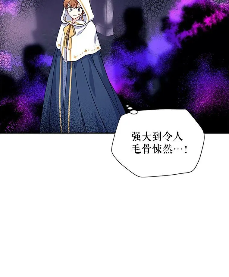 9.契约婚姻 第54页