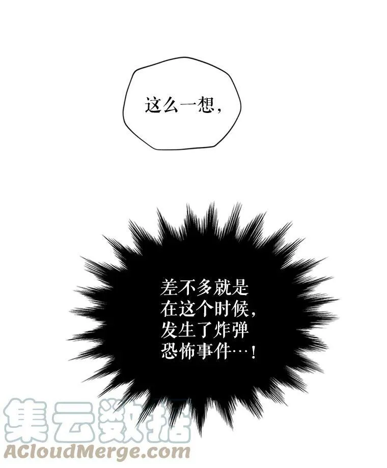 9.契约婚姻 第55页
